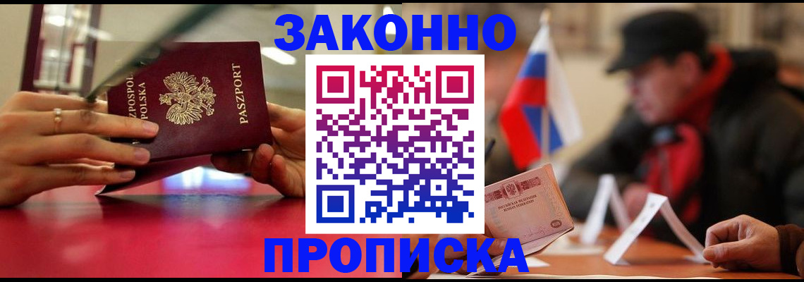 временная регистрация для школы в Малоярославце