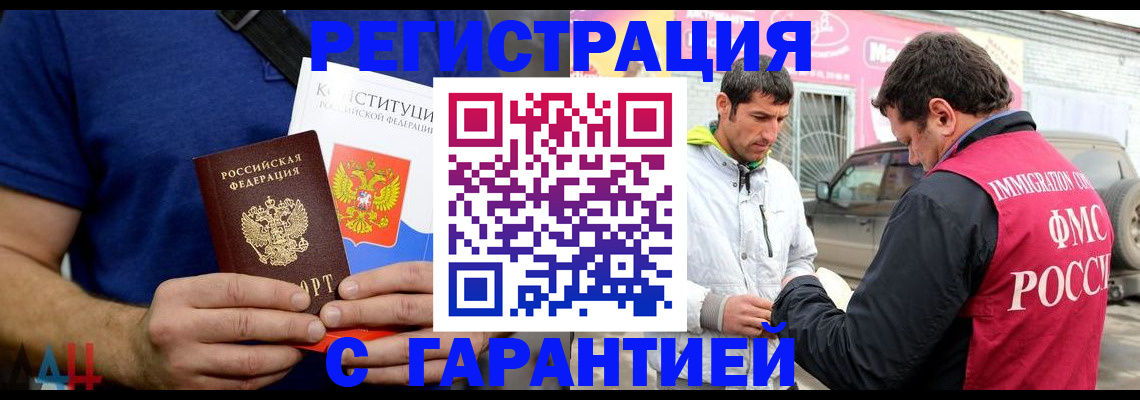 прописка в квартире в Малоярославце